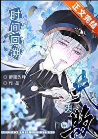 时间回溯之针到底强不强