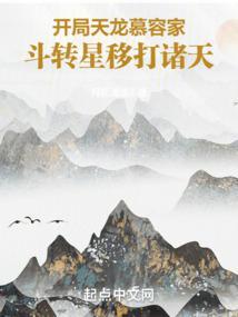 开局穿越天龙