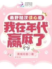 糙汉年代宠文