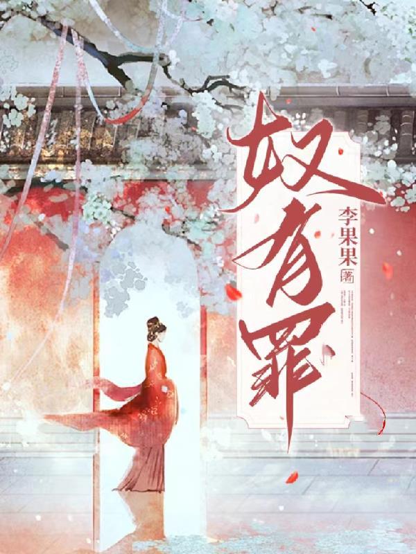 奴有罪请主人狠狠抽奴的贱屁股sp