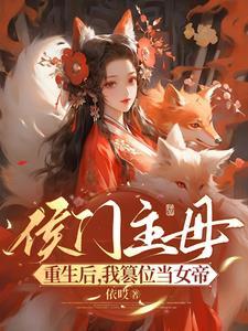 庶妹撩夫日常