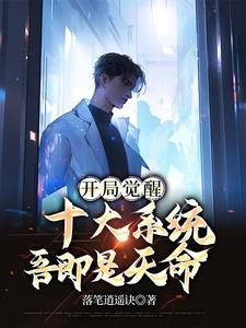 开局觉醒好感度系统叫什么