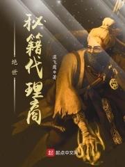 绝世绝招