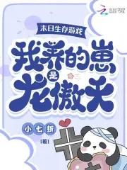 末日生存养成类游戏