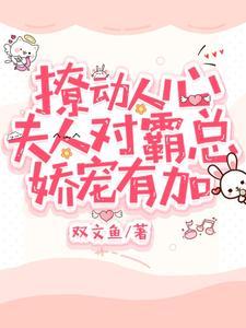 夫人别想跑