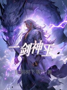 神王帝剑漫画