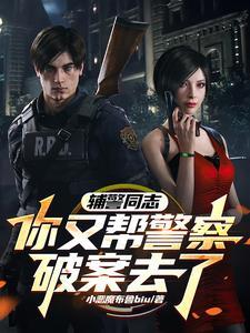 辅警抓人视频