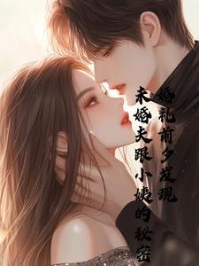 小姨夫和我是什么关系