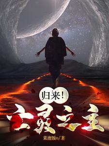 亡灵归来 百度