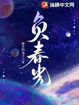 抓住春天的尾巴