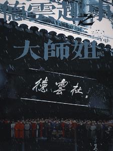 给我找一下德云社