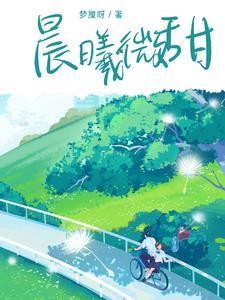 abo晨曦微露