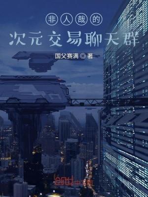 非人哉的手游