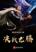 决战龙腾寨我是谜剧本复盘