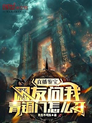 青铜宝箱怎么开